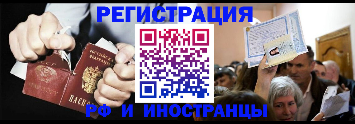 временная регистрация надежно в Чечне