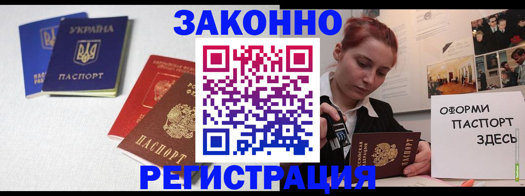 прописка для школы в Чечне