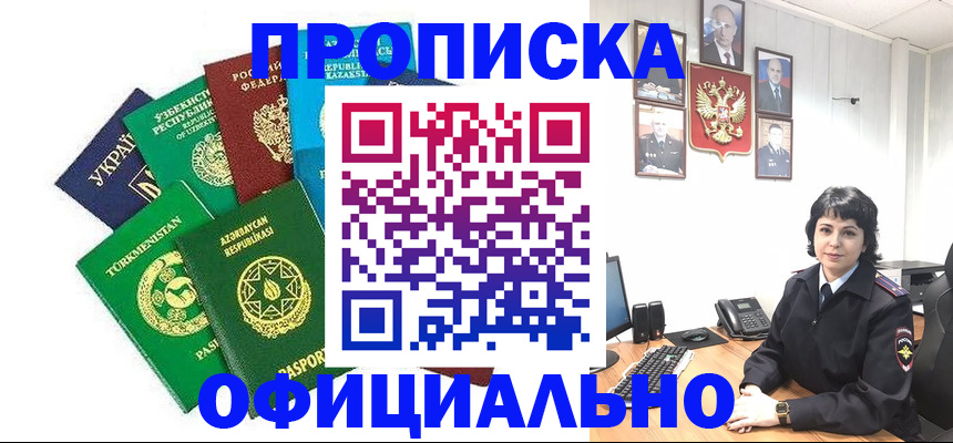 временная регистрация адрес в Чечне