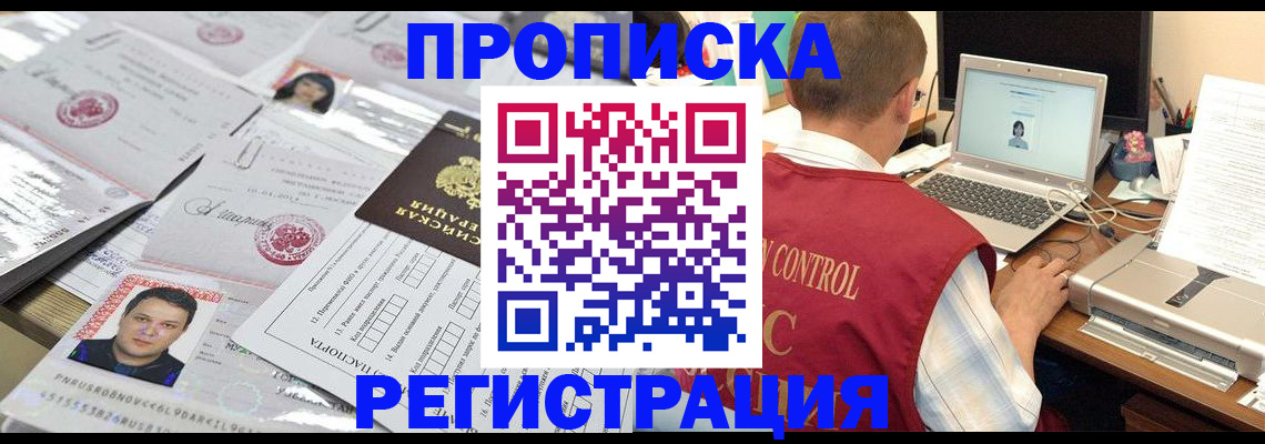 где прописаться в Чечне