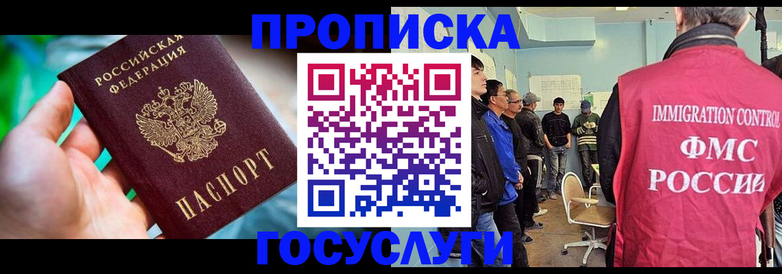 прописка паспорт в Чечне